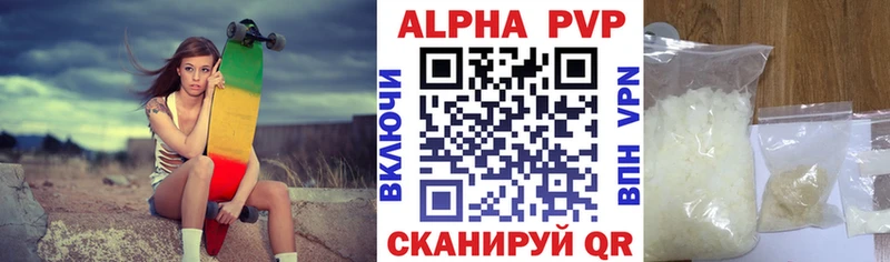 A PVP кристаллы  Алапаевск 