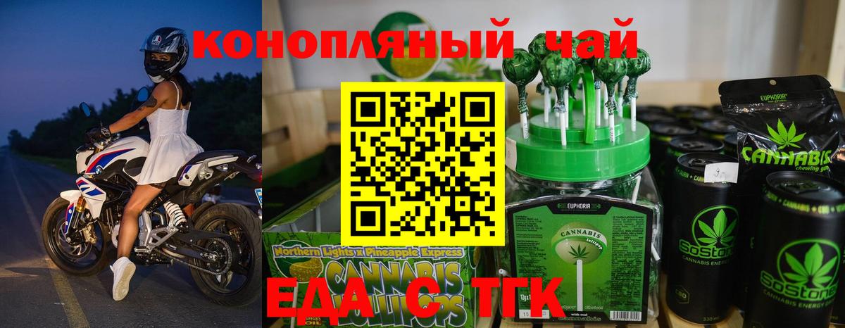 Алапаевск  Печенье с ТГК конопля  Вход с VPN 