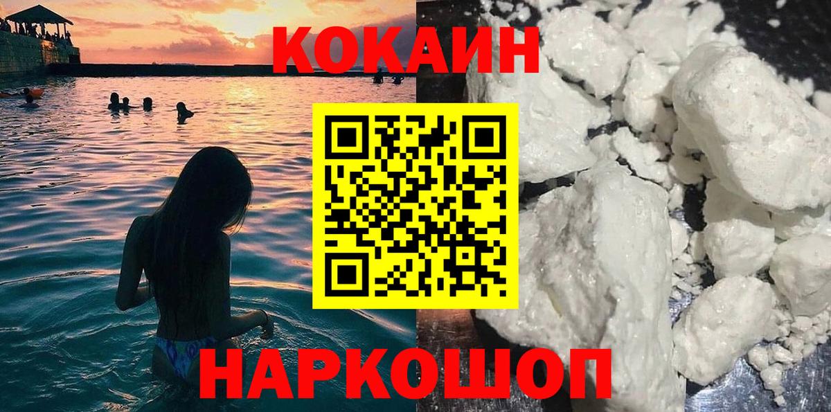 КОКАИН Columbia  КОКАИН  Cocaine Колумбийский  Алапаевск  Вход с VPN 