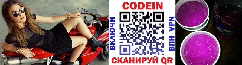 Codein напиток Lean (лин)  сколько стоит  Алапаевск 