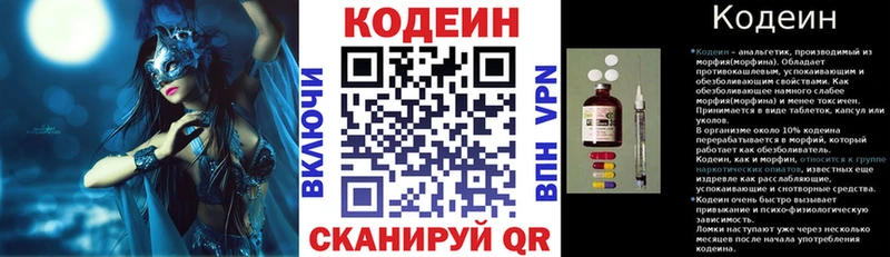 Кодеин напиток Lean (лин) Алапаевск