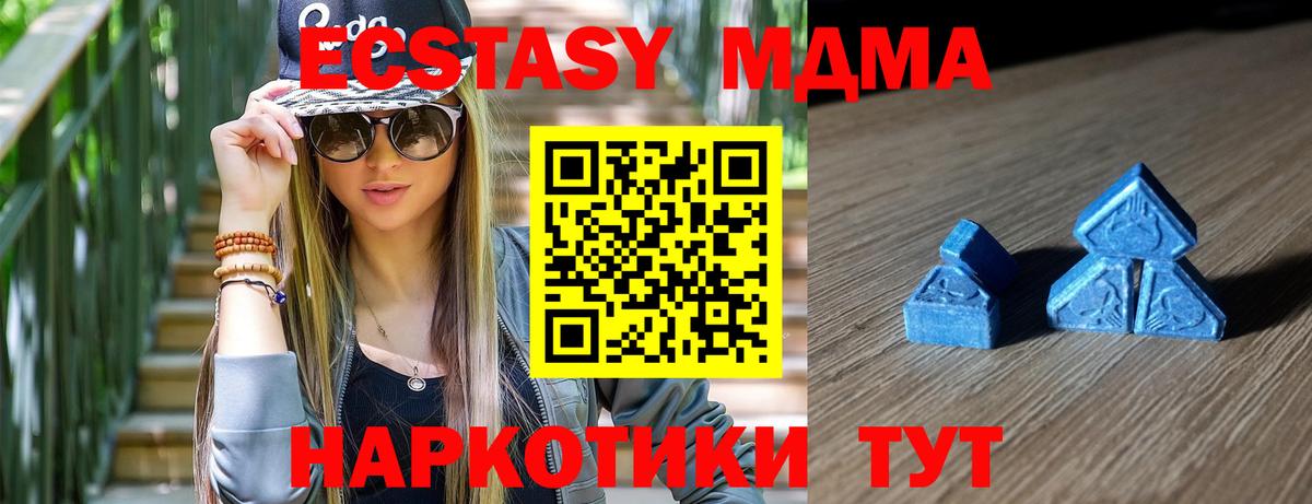 Алапаевск  Ecstasy  Экстази TESLA  Вход с VPN  Экстази 300 mg 