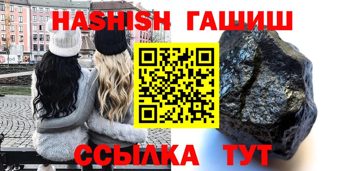 Гашиш  Вход с VPN  Алапаевск  ГАШ гашик 