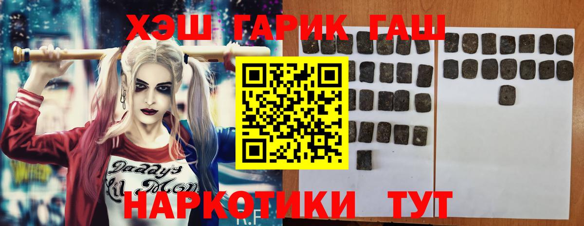 ГАШ гашик Алапаевск