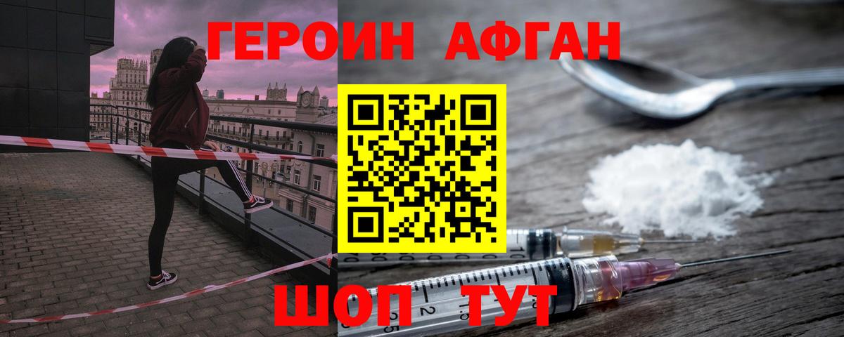 Героин герыч Алапаевск