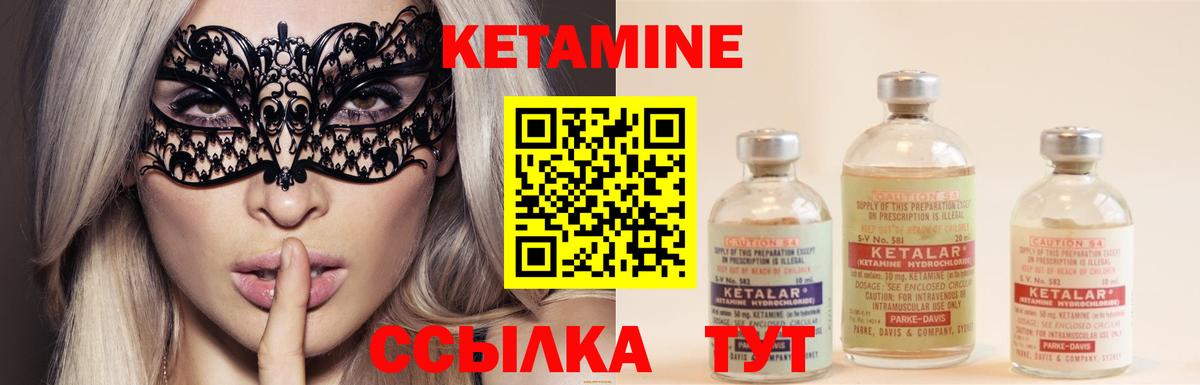КЕТАМИН ketamine  Вход с VPN  Кетамин ketamine  Алапаевск 