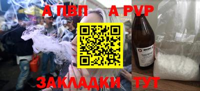 а пвп мука Партизанск