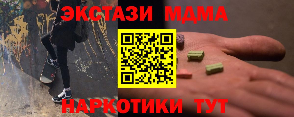 MDMA VHQ  MDMA  Алапаевск  MDMA Molly  Вход с VPN 