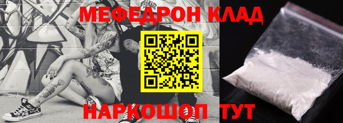 Мефедрон мука Алапаевск