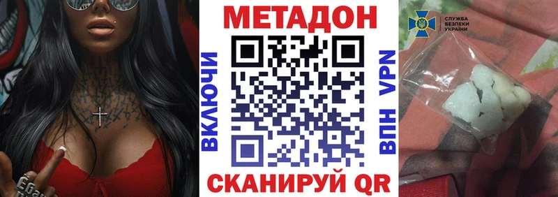 купить закладку  Алапаевск  Метадон кристалл 