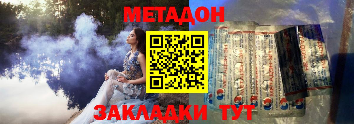 Алапаевск  МЕТАДОН белоснежный  МЕТАДОН белоснежный  Вход с VPN 