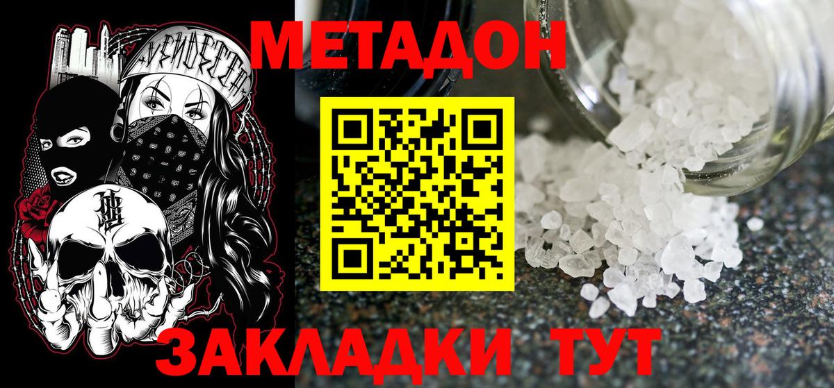 Метадон мёд Алапаевск