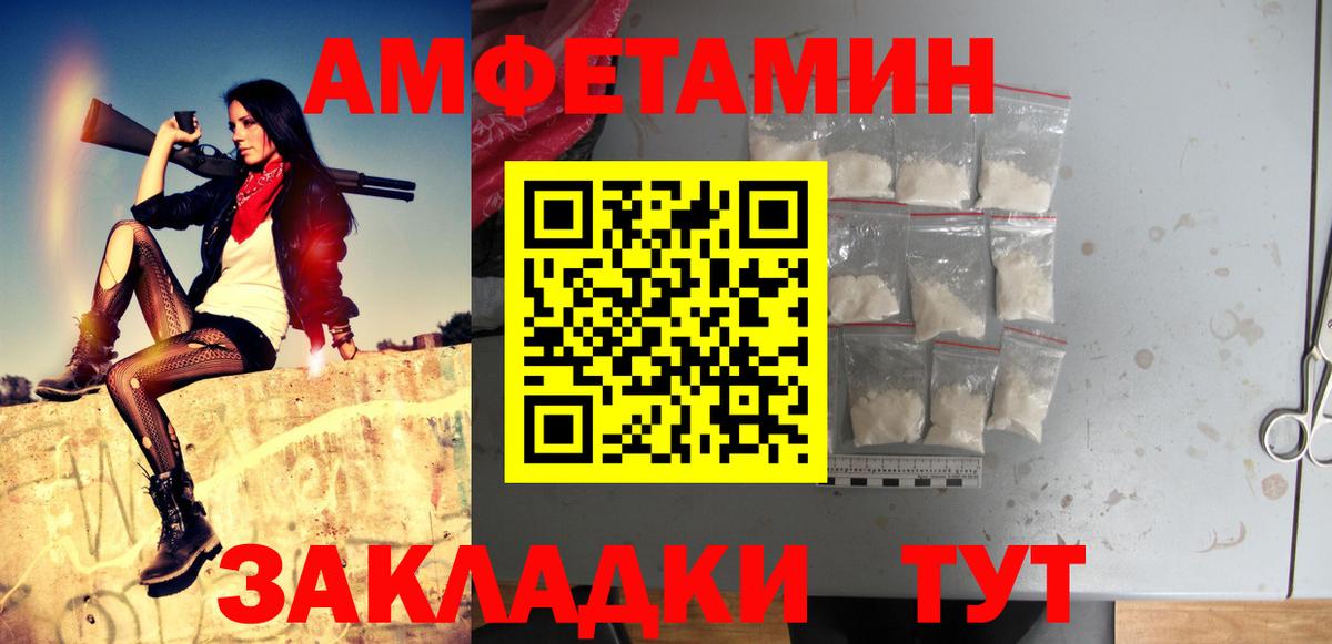 МЕТАМФЕТАМИН витя  Вход с VPN  Алапаевск 