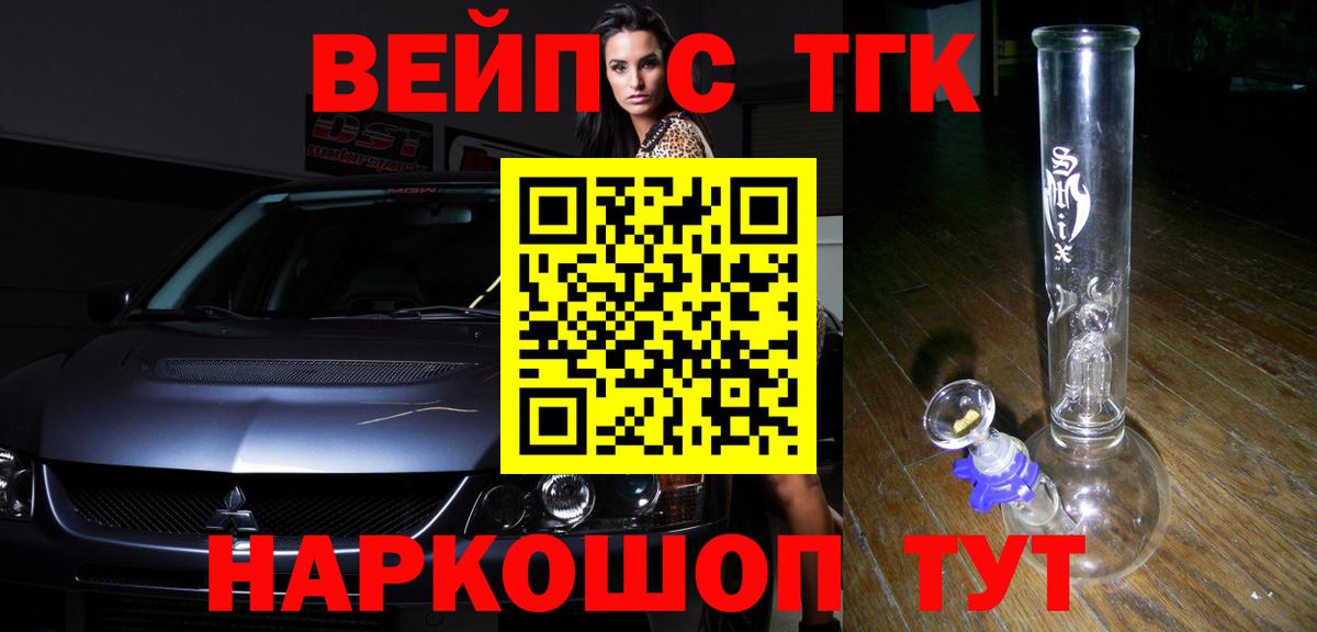 ТГК THC oil Алапаевск