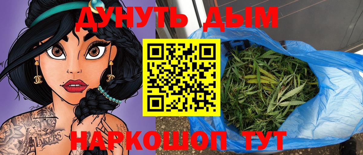 Бошки марихуана Bruce Banner Алапаевск
