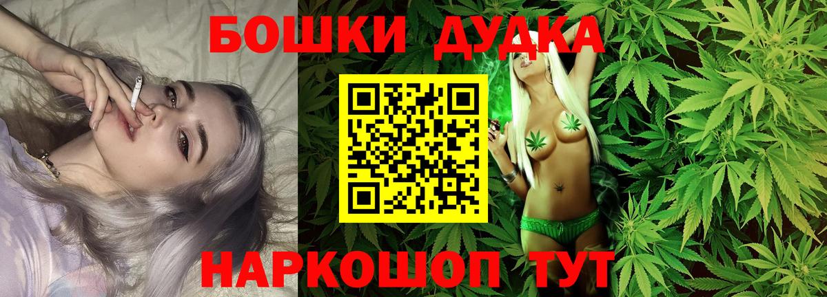 Канабис THC 21%  МАРИХУАНА THC 21%  Алапаевск  Шишки марихуана конопля  Канабис Bruce Banner  Вход с VPN 